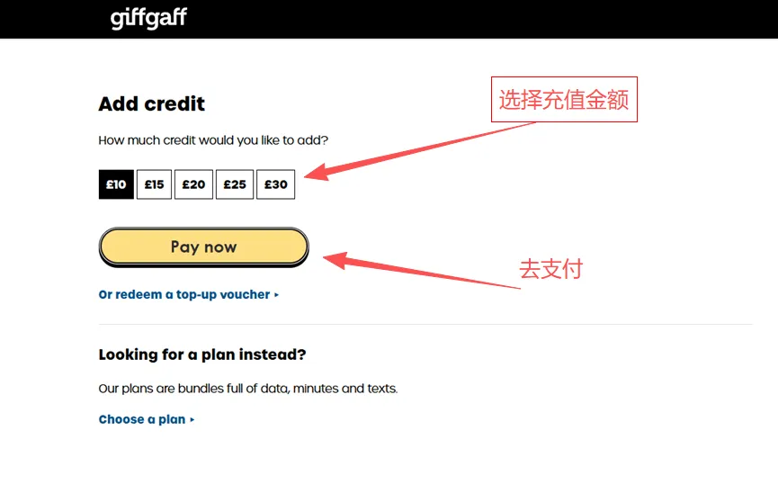 来到激活首次充值页面