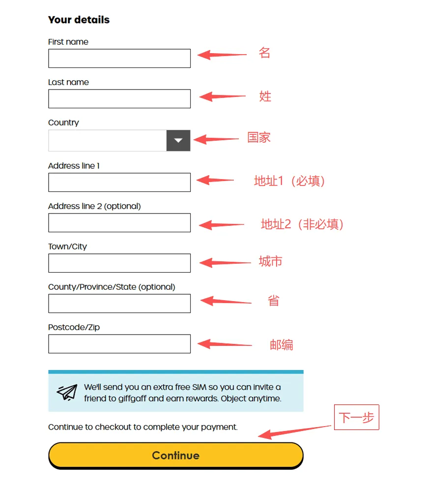支付需要先填写个人信息